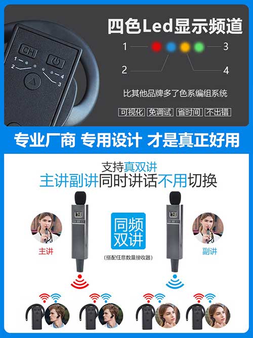 金華無(wú)線講解器出租 金華藍(lán)牙無(wú)線導(dǎo)覽話筒耳機(jī)租賃