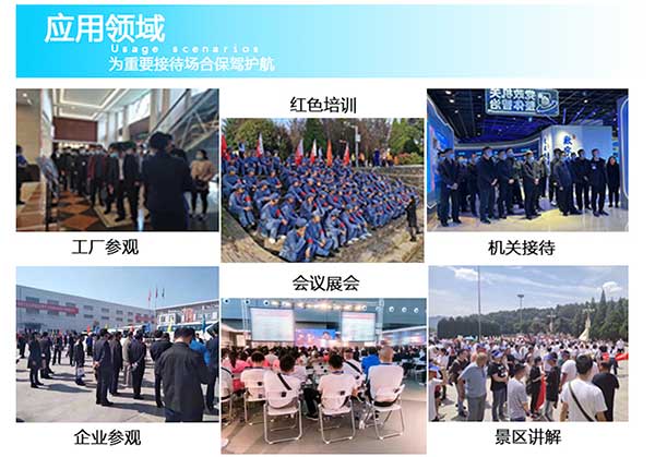 麗水無線講解器應用領(lǐng)域.jpg